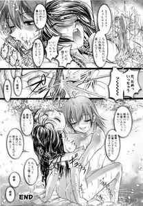Page 177 of Tsuyu ni Nureta Akaki Hana - preview thumbnail