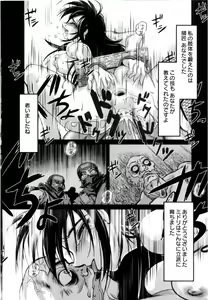 Page 21 of Tsuyu ni Nureta Akaki Hana - preview thumbnail