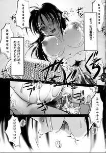 Page 22 of Tsuyu ni Nureta Akaki Hana - preview thumbnail