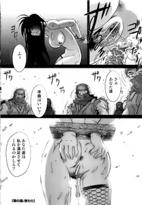 Page 23 of Tsuyu ni Nureta Akaki Hana - preview thumbnail