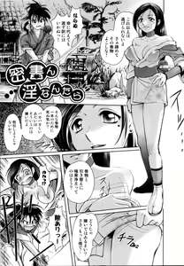 Page 24 of Tsuyu ni Nureta Akaki Hana - preview thumbnail