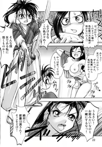 Page 25 of Tsuyu ni Nureta Akaki Hana - preview thumbnail