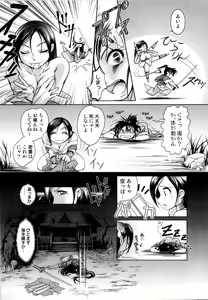 Page 26 of Tsuyu ni Nureta Akaki Hana - preview thumbnail