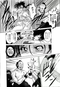 Page 29 of Tsuyu ni Nureta Akaki Hana - preview thumbnail
