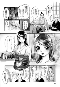 Page 47 of Tsuyu ni Nureta Akaki Hana - preview thumbnail