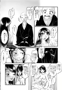 Page 53 of Tsuyu ni Nureta Akaki Hana - preview thumbnail