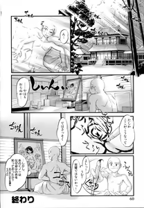 Page 63 of Tsuyu ni Nureta Akaki Hana - preview thumbnail