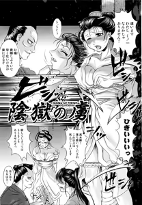 Page 64 of Tsuyu ni Nureta Akaki Hana - preview thumbnail