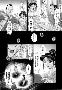 Page 65 of Tsuyu ni Nureta Akaki Hana - preview thumbnail