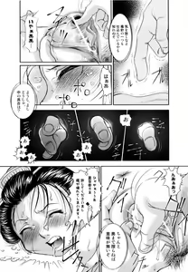 Page 69 of Tsuyu ni Nureta Akaki Hana - preview thumbnail