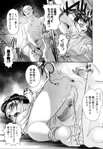 Page 72 of Tsuyu ni Nureta Akaki Hana - preview thumbnail