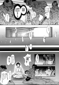 Page 76 of Tsuyu ni Nureta Akaki Hana - preview thumbnail