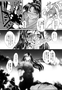 Page 79 of Tsuyu ni Nureta Akaki Hana - preview thumbnail