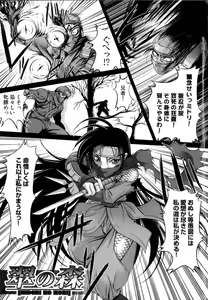 Page 8 of Tsuyu ni Nureta Akaki Hana - preview thumbnail