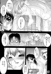 Page 81 of Tsuyu ni Nureta Akaki Hana - preview thumbnail