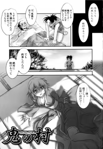 Page 82 of Tsuyu ni Nureta Akaki Hana - preview thumbnail