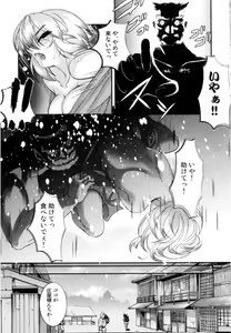 Page 83 of Tsuyu ni Nureta Akaki Hana - preview thumbnail