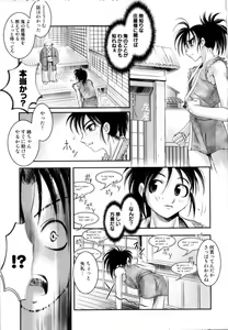 Page 84 of Tsuyu ni Nureta Akaki Hana - preview thumbnail