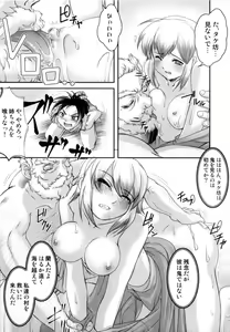 Page 86 of Tsuyu ni Nureta Akaki Hana - preview thumbnail