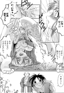 Page 88 of Tsuyu ni Nureta Akaki Hana - preview thumbnail