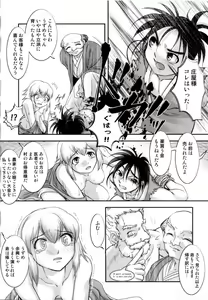 Page 89 of Tsuyu ni Nureta Akaki Hana - preview thumbnail