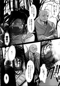 Page 9 of Tsuyu ni Nureta Akaki Hana - preview thumbnail