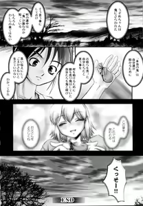 Page 99 of Tsuyu ni Nureta Akaki Hana - preview thumbnail