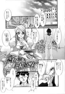 Page 100 of Tsuyu ni Nureta Akaki Hana - preview thumbnail