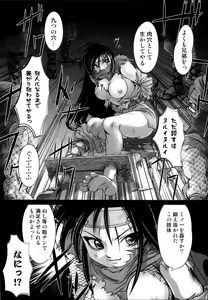 Page 10 of Tsuyu ni Nureta Akaki Hana - preview thumbnail