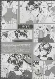 Page 3 of Made In Male 2 | 메이드 인 메일 2 - preview thumbnail