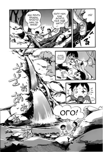 Page 8 of Itazura Switch Ch. 1-9 - preview thumbnail
