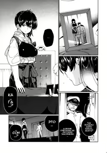 Page 4 of Saraba, Kyoukujitsu - preview thumbnail