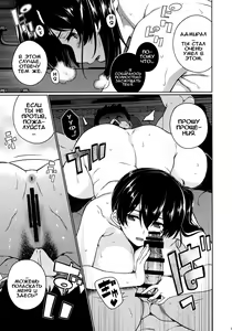 Page 8 of Saraba, Kyoukujitsu - preview thumbnail