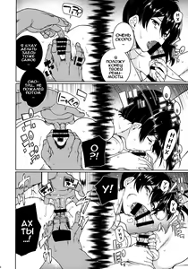 Page 9 of Saraba, Kyoukujitsu - preview thumbnail