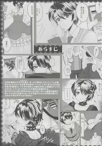 Page 3 of Made In Male 2 - preview thumbnail