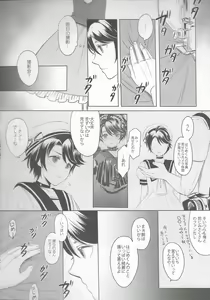 Page 4 of Made In Male 2 - preview thumbnail