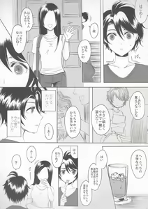 Page 5 of Made In Male 2 - preview thumbnail