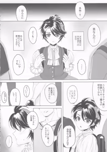 Page 8 of Made In Male 2 - preview thumbnail