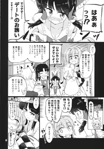 Page 3 of Ame wa Moufu no You ni - preview thumbnail