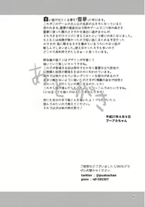 Page 40 of Ame wa Moufu no You ni - preview thumbnail