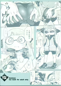 Page 2 of Hero Kikiippatsu - preview thumbnail