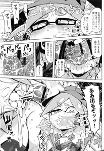 Page 5 of Hero Kikiippatsu - preview thumbnail