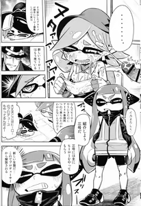 Page 6 of Hero Kikiippatsu - preview thumbnail