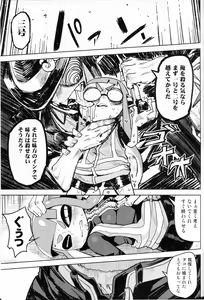 Page 9 of Hero Kikiippatsu - preview thumbnail