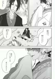 Page 3 of Kami-sama no Okiniiri - preview thumbnail