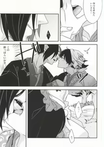 Page 5 of Kami-sama no Okiniiri - preview thumbnail