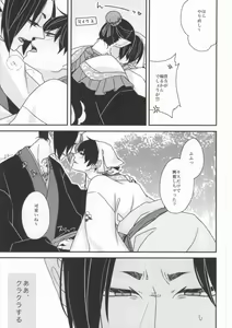 Page 7 of Kami-sama no Okiniiri - preview thumbnail