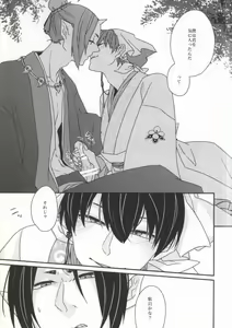 Page 9 of Kami-sama no Okiniiri - preview thumbnail