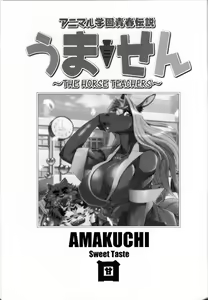Page 3 of Animal Gakuen Seishun Densetsu Umasen ~THE HORSE TEACHERS~ - preview thumbnail