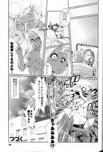 Page 31 of Animal Gakuen Seishun Densetsu Umasen ~THE HORSE TEACHERS~ - preview thumbnail